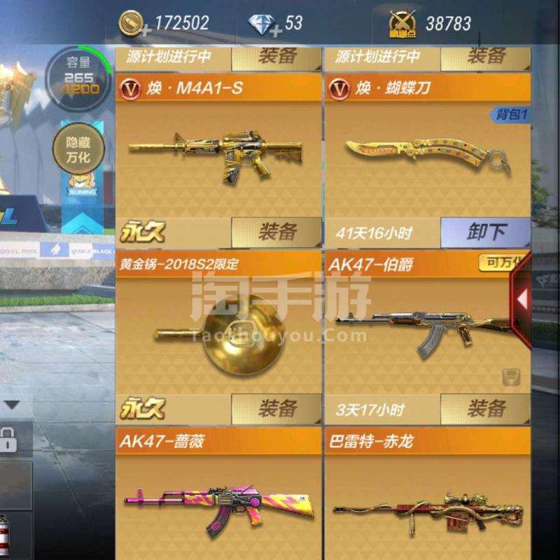 cf手游电竞传奇亲密度cf手游电竞传奇