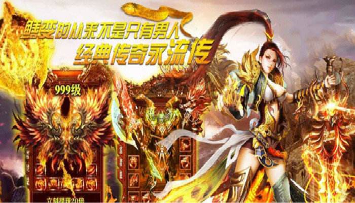 传奇手游合集苹果系统传奇手游排行