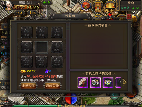 紫拆传奇手游传奇手游神拆碎片怎么获得