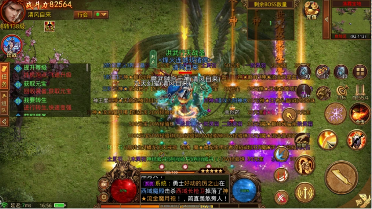 超变传奇世界手游sf超变传奇世界手游