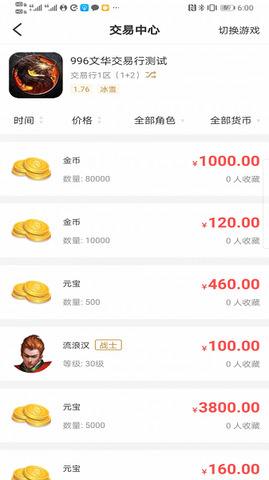 996传奇手游盒子安卓版下载的简单介绍
