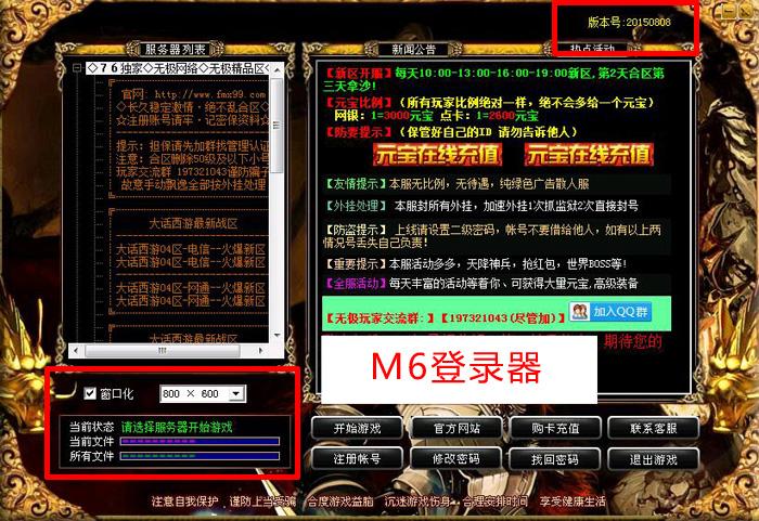传奇手游pk辅助器大全传奇手游辅助器大全