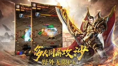 传奇手游怎么下3000sf发布网手游
