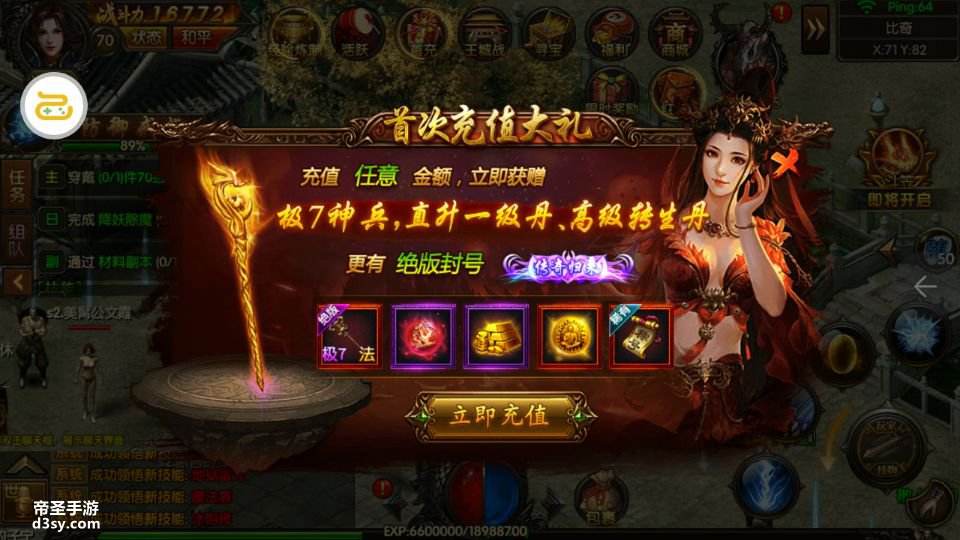 手游传奇金币版9999999亿万兆传奇