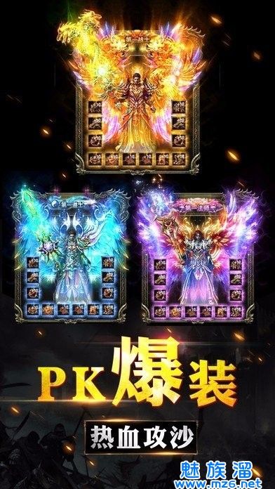 打米手游传奇火龙打米的传奇手游