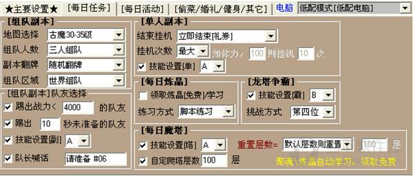 传奇手游挂机脚本传奇手游辅助器