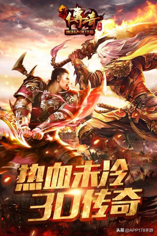 手机版传奇游戏 手机版传奇游戏