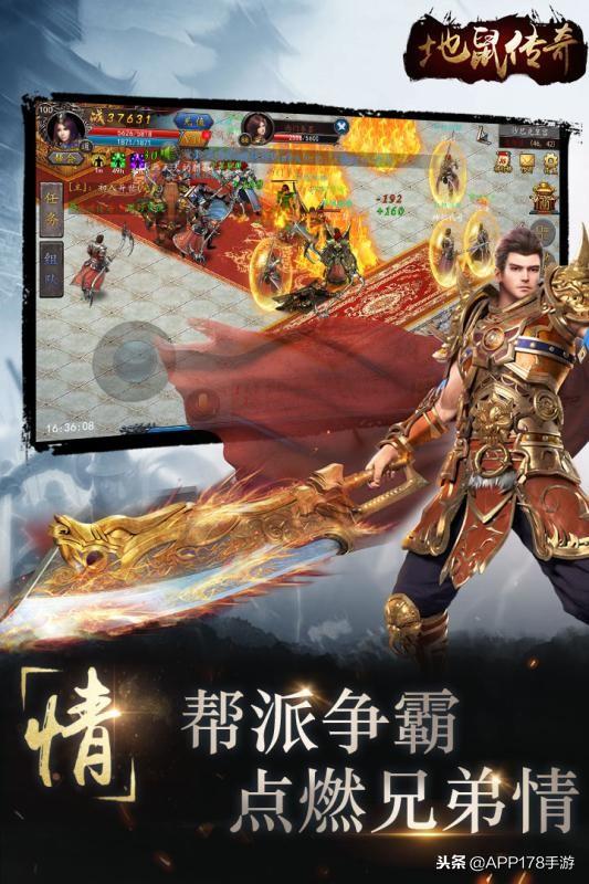 手机版传奇游戏 手机版传奇游戏