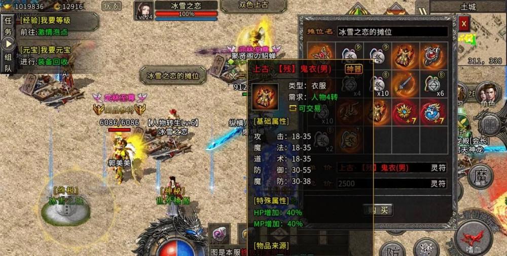 连击英雄合击传奇手游手游传奇之战