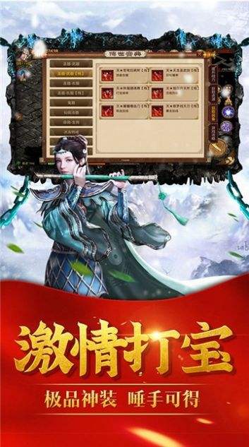 单职业冰雪版本传奇手游冰雪三职业传奇手游