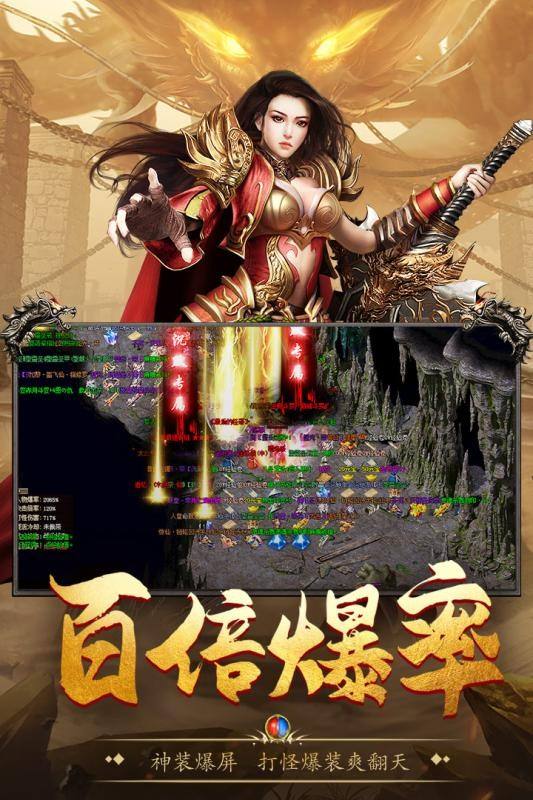 传奇手游高文手游传奇和浩大一样