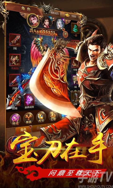 传奇手游app平台保举免费下载传奇手机游戏