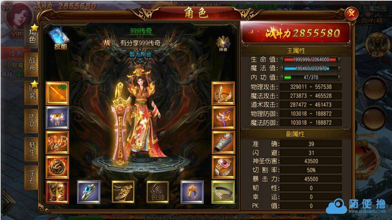 手游天龙传奇天龙传奇龙3下载官网