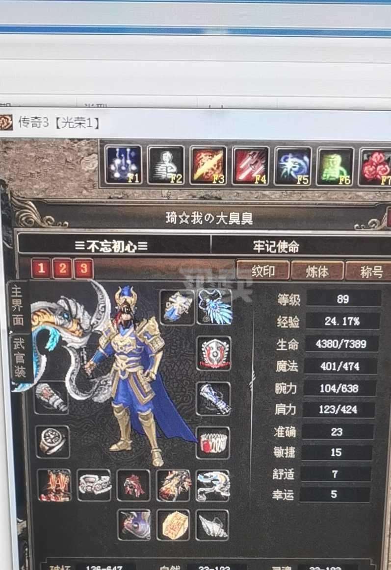 传奇3破解版传奇145版本私服手游