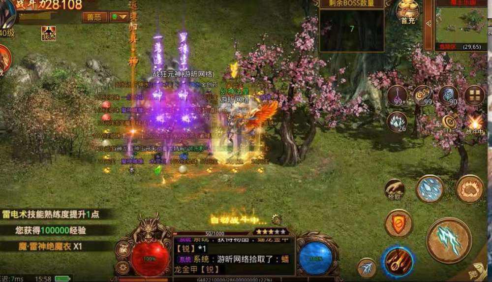 传奇世界手游贴吧传奇世界手游发布平台