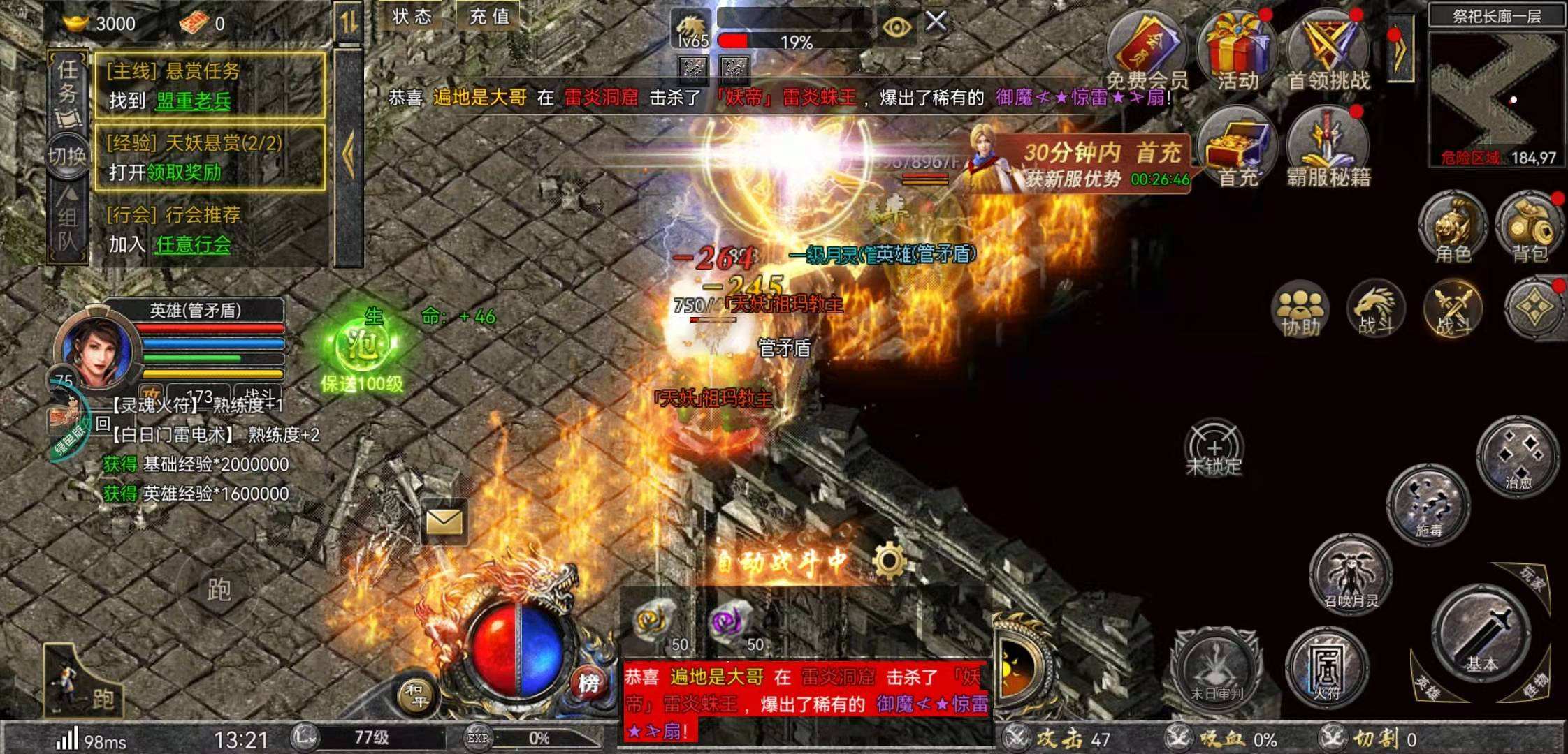传奇手游三端互通发布网三端互通传奇手游开服列表