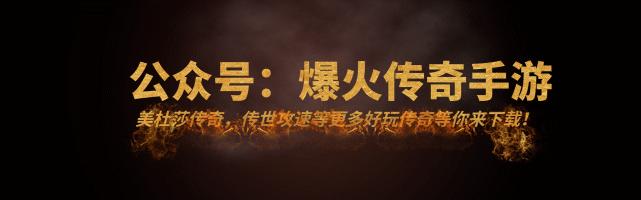 传奇手游造做 传奇手游造做