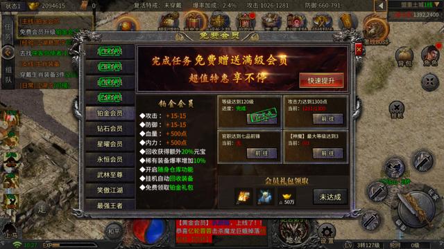 传奇游戏手游大全 传奇游戏手游大全
