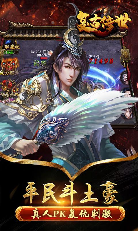 传奇反常版手游传奇反常版手游下载