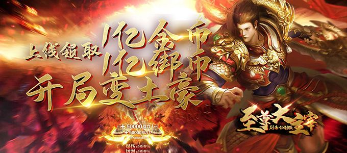 传奇世界手游反常版无限元宝至尊传奇手游版下载