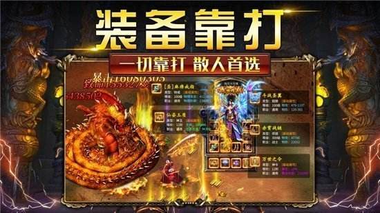 180火龙传奇手游发布网1.80火龙传奇手游