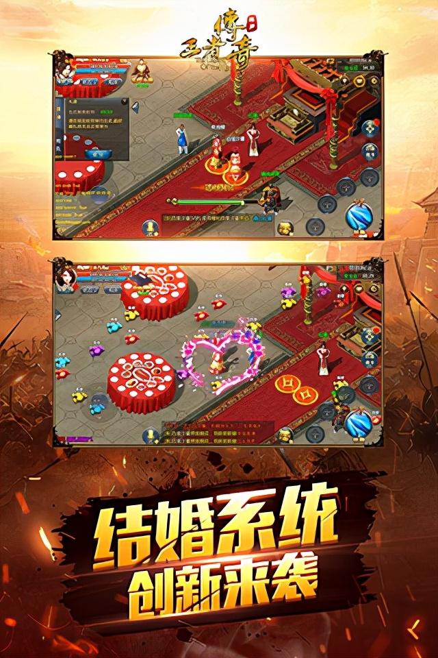王者传奇手游 王者传奇手游
