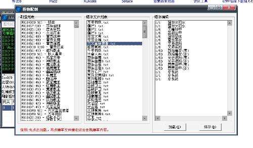 传奇游戏助手传奇工具