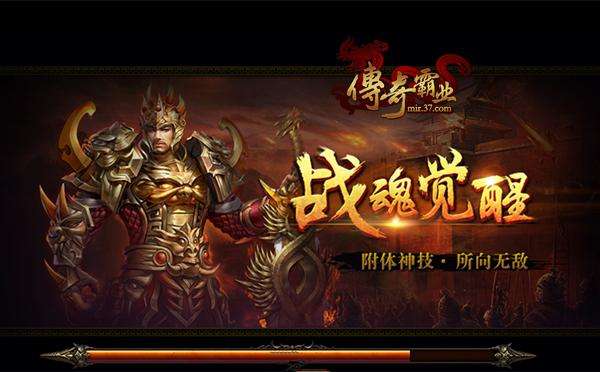37传奇霸业手游37传奇霸业官网首页