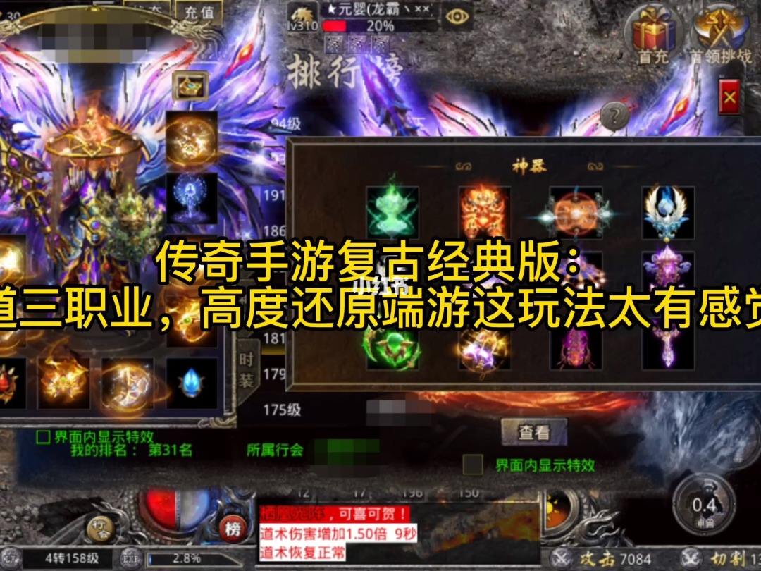 传奇手机版游戏传奇手游下载网站