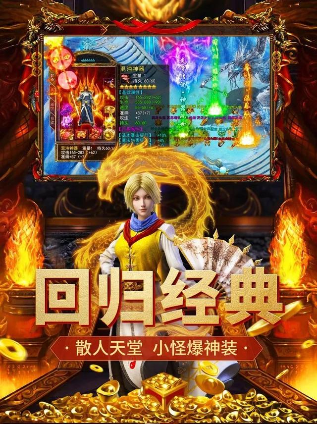 蓝月传奇手游新游首发 蓝月传奇手游新游首发