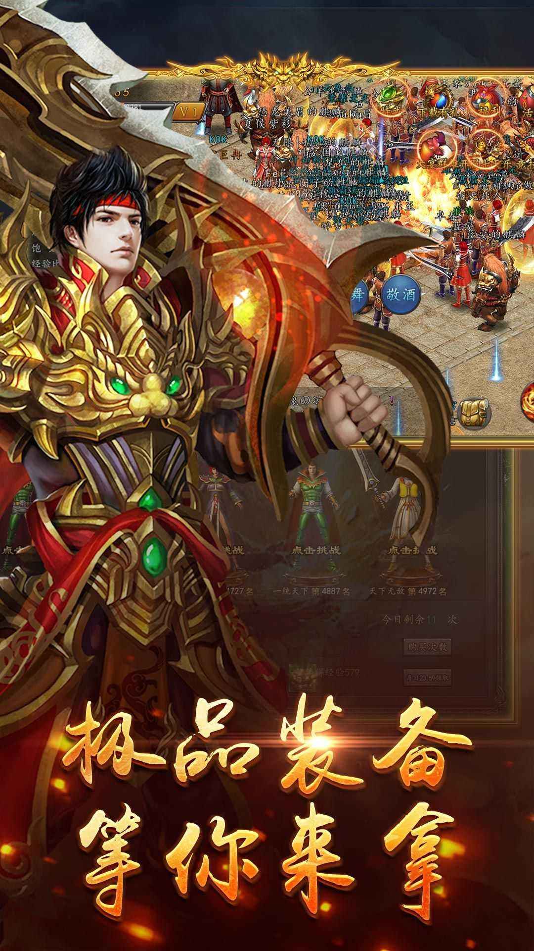 找手游传奇网站传奇手游发布网新开服