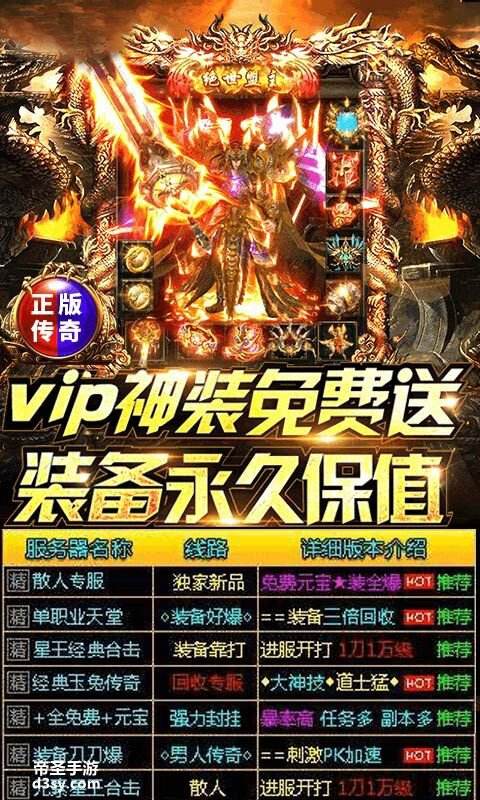 传奇满v版手游神仙道手游满v版