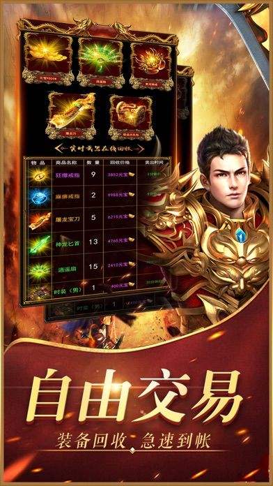决战苍月岛传奇手游传奇手游勇者