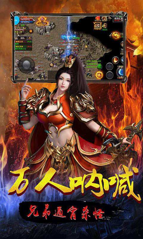 全免费的传奇手游手游版本传奇