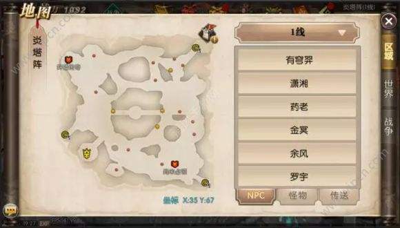 包罗轩辕传奇手游开服时间表的词条