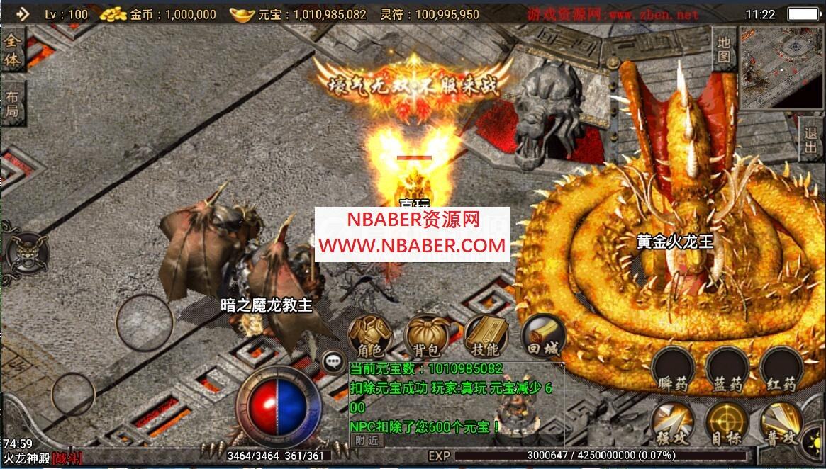 战神引擎传奇手游单职业杀神恶魔2021整理半手工办事端战神引擎传奇手游