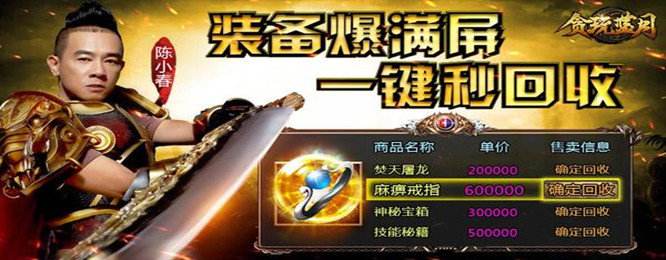 有不花钱的传奇手游有不花钱的游戏吗如今