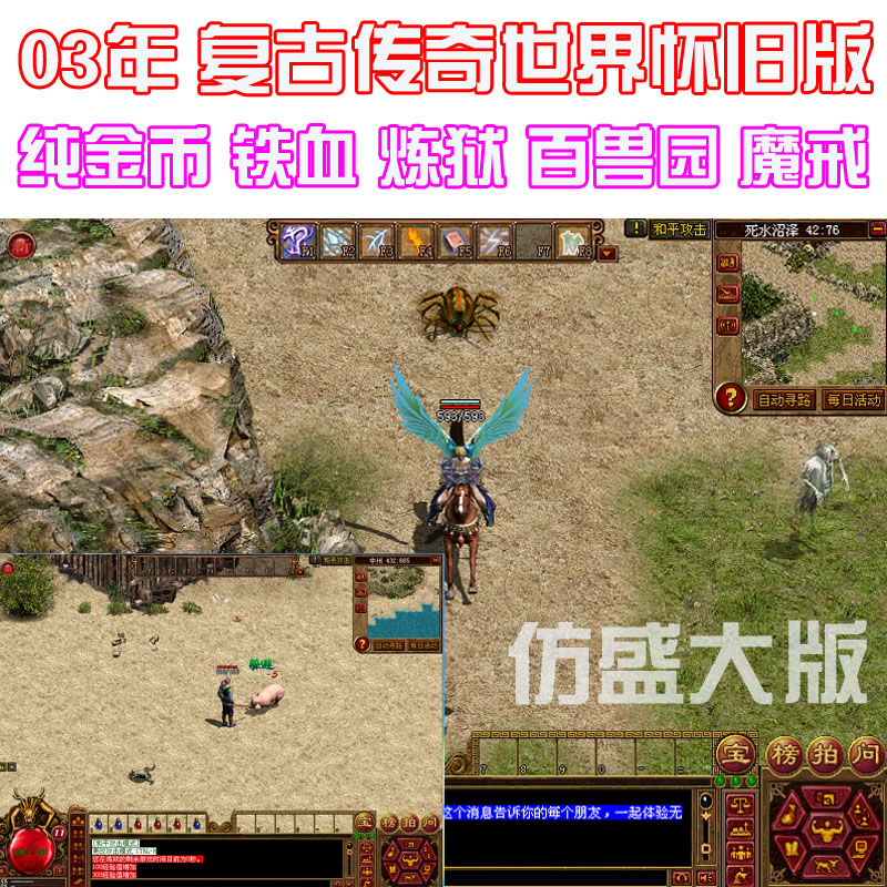传奇手游单机架设教程传奇手游单机