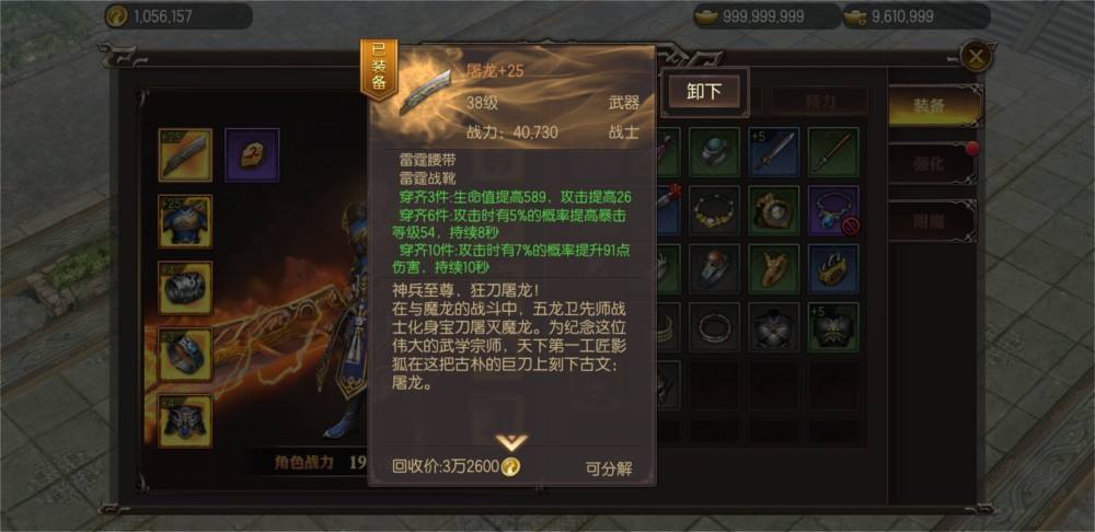 传奇手游兵器手游版传奇排行第一