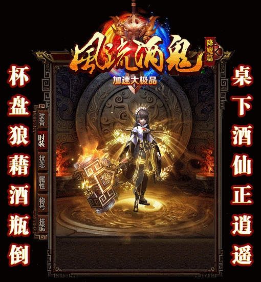 传奇手游加速武器加速传奇私服手游