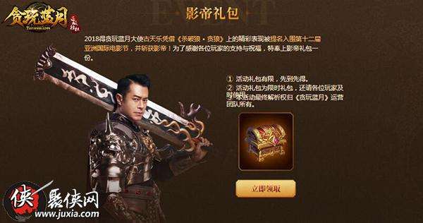 关于古天乐代言的传奇手游是不是真的的信息