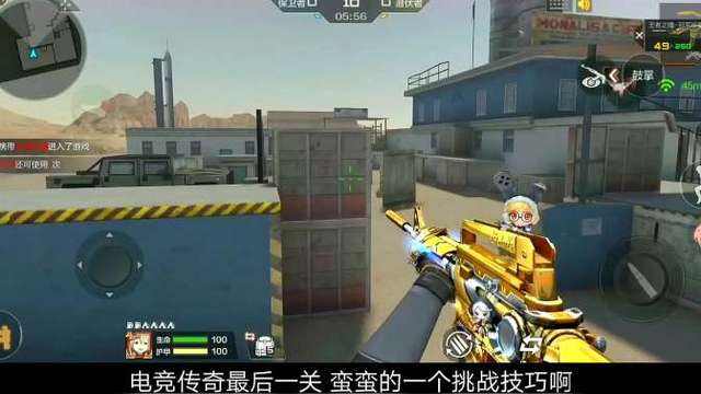 cf手游电竞传奇1到8的解析图电竞传奇手游下载安拆
