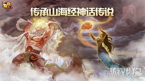 山海经传奇手游山海经传奇私服地图