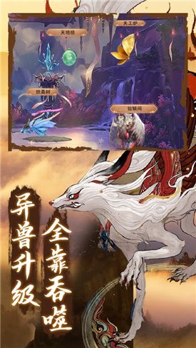 山海经传奇手游山海经传奇私服地图