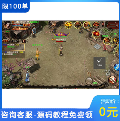传奇游戏手机版传奇的简单介绍