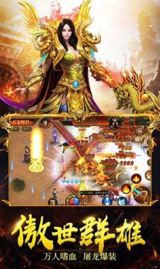 传奇游戏手机版传奇的简单介绍