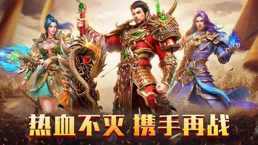 手游传奇职业手游传奇至尊兑换码