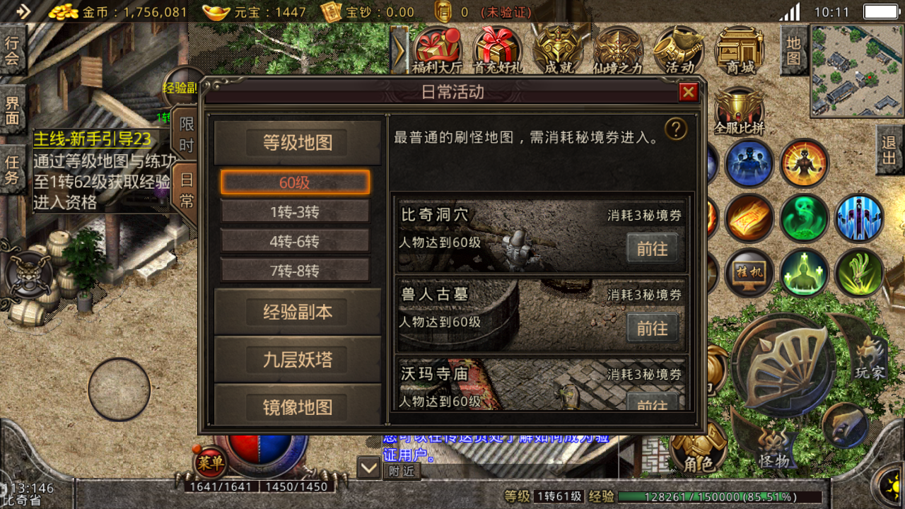 2合1合成版传奇手游有没有配备合成的传奇手游