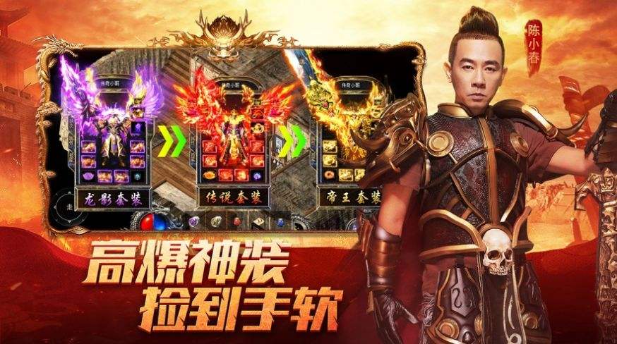 传奇手游游戏网站热血传奇手游浩大官网