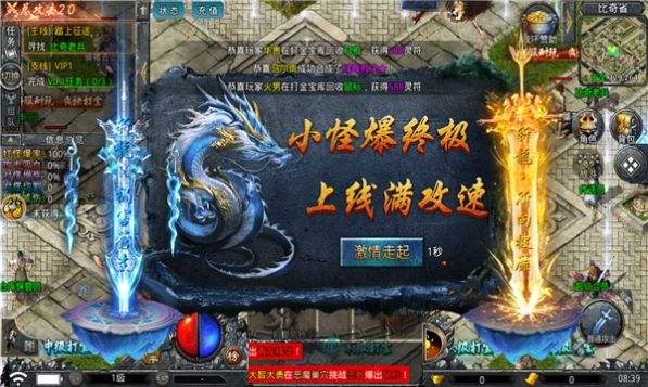 关于2100000000级超变传奇手游的信息